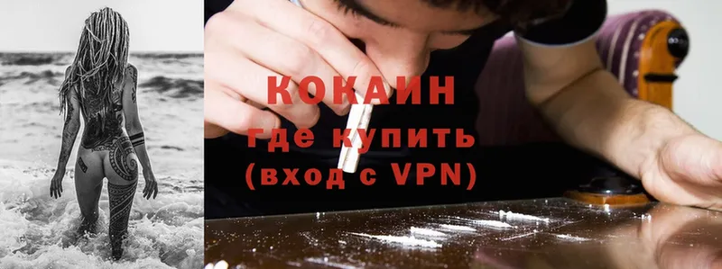 Cocaine 99%  OMG как войти  Нестеровская 