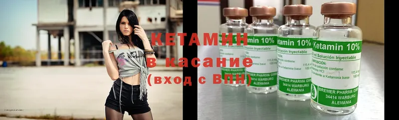 КЕТАМИН ketamine  mega как войти  Нестеровская  цены  