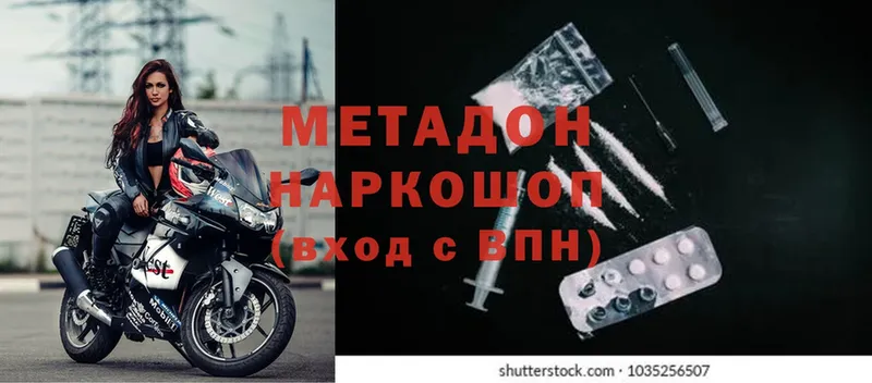 Метадон мёд  Нестеровская 