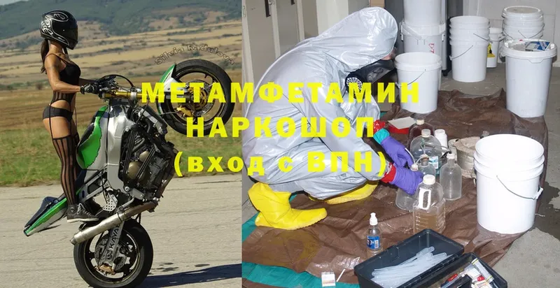 закладка  Нестеровская  МЕТАМФЕТАМИН Methamphetamine 